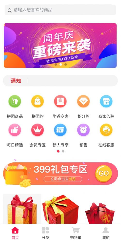 七人拼團模式開發與源碼搭建 廣州軟件開發的最新趨勢