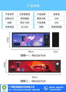 共享套套機(jī)系統(tǒng)與MyPay支付在廣州的軟件開發(fā)實(shí)踐